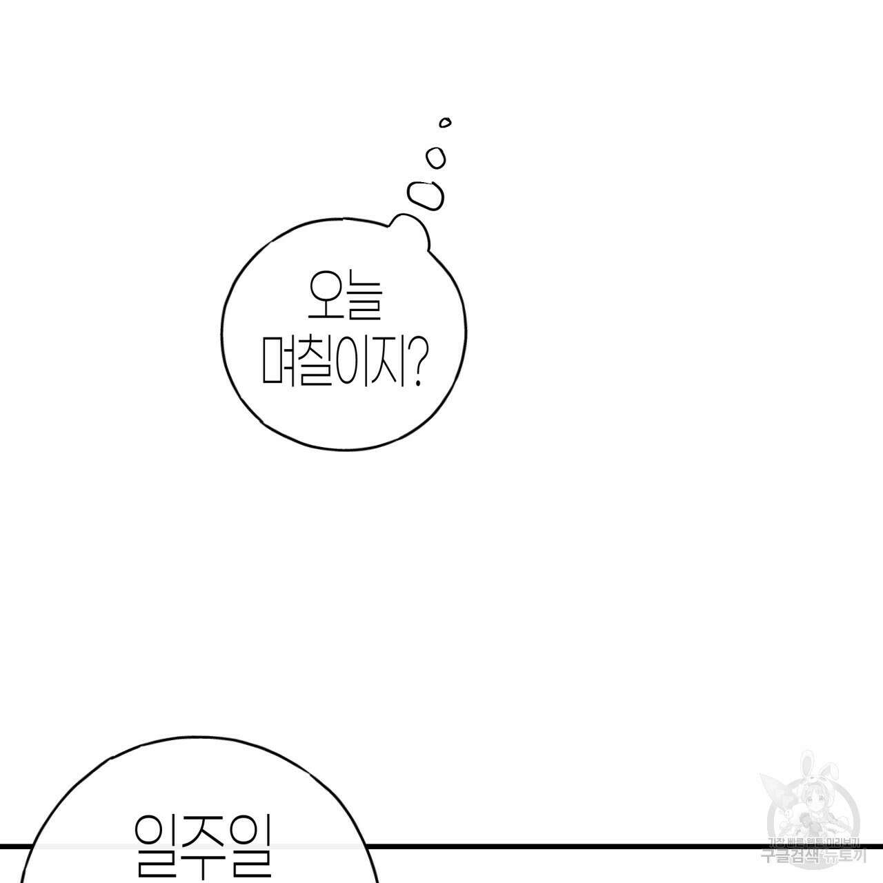 알파친구 6화 23