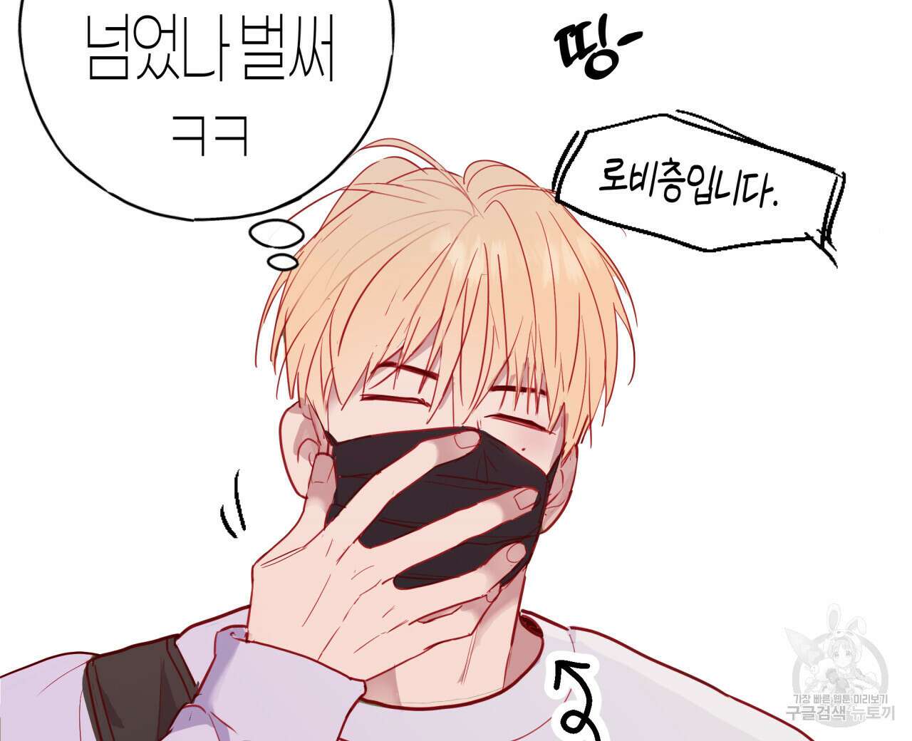알파친구 6화 24