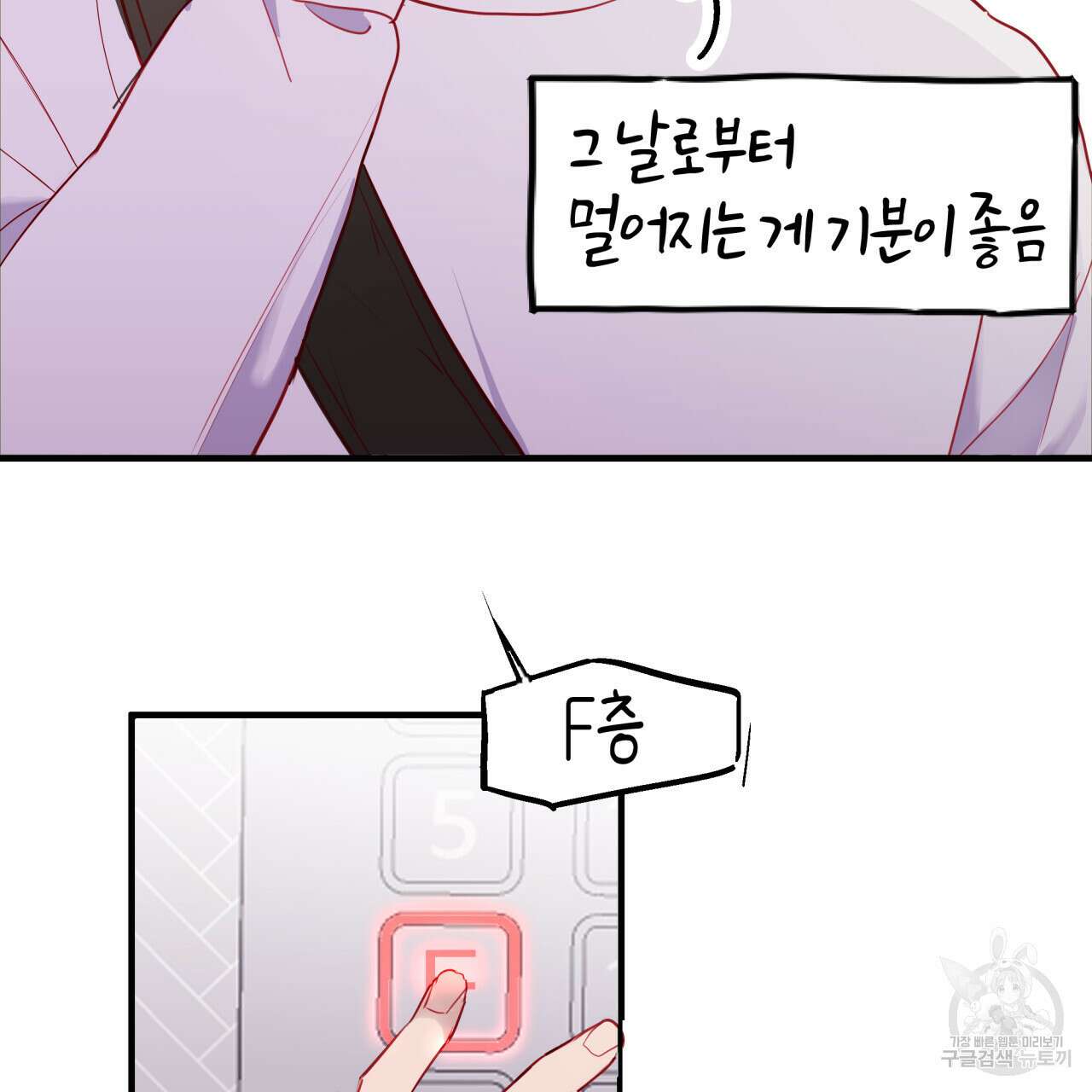 알파친구 6화 25
