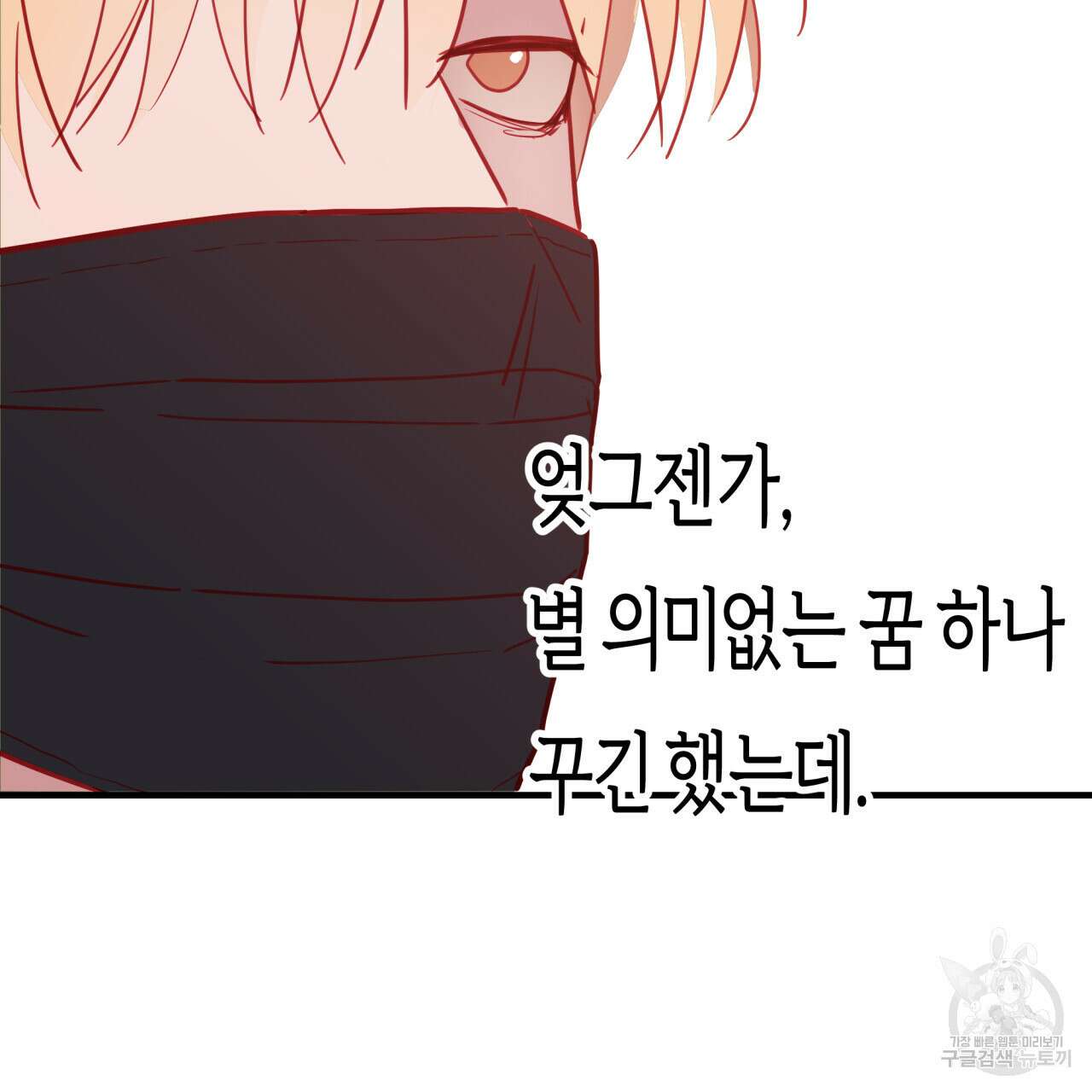 알파친구 6화 29