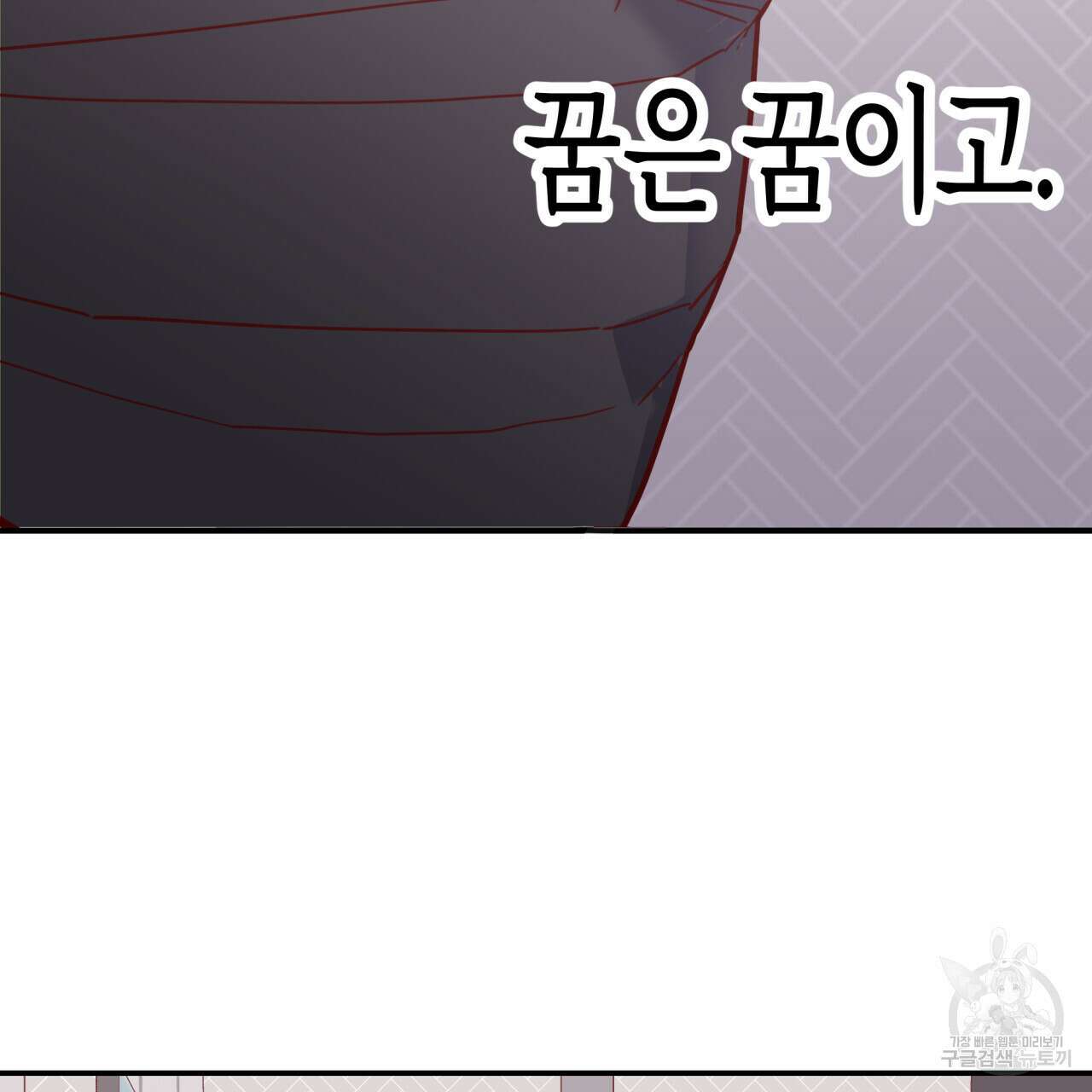 알파친구 6화 43