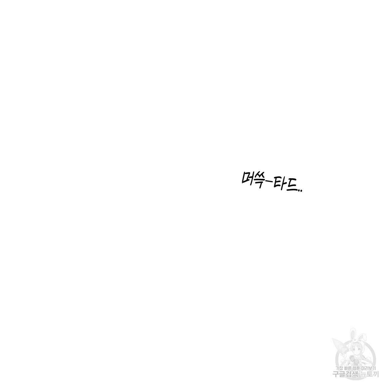 알파친구 6화 50
