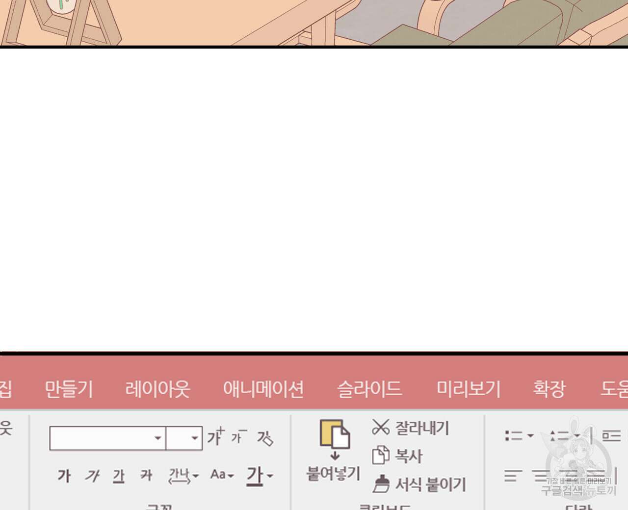 알파친구 6화 56