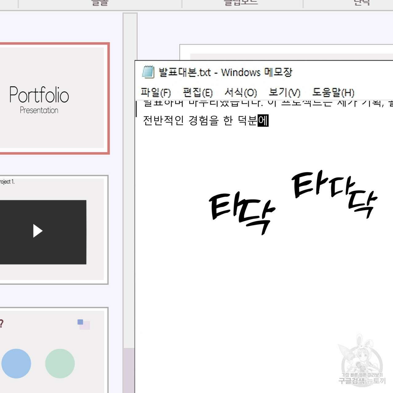 알파친구 6화 57