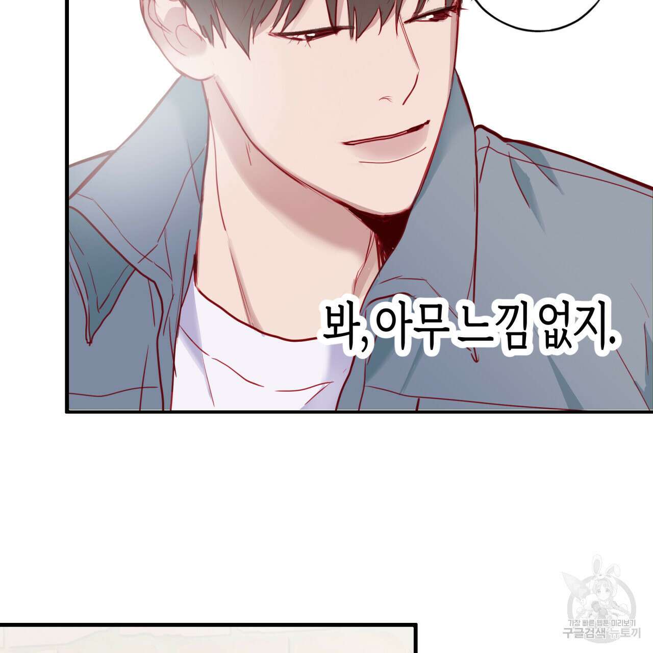 알파친구 6화 62