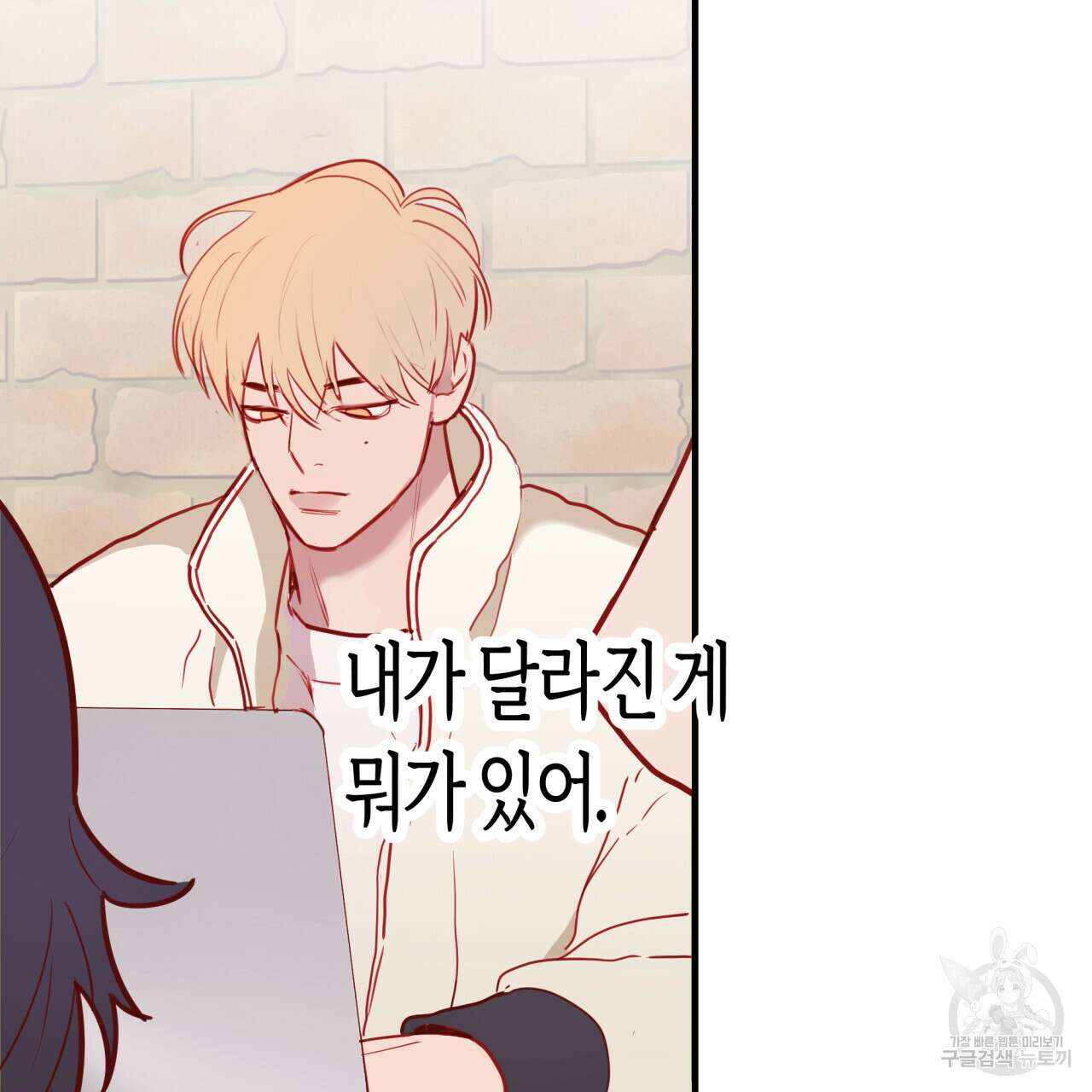 알파친구 6화 63