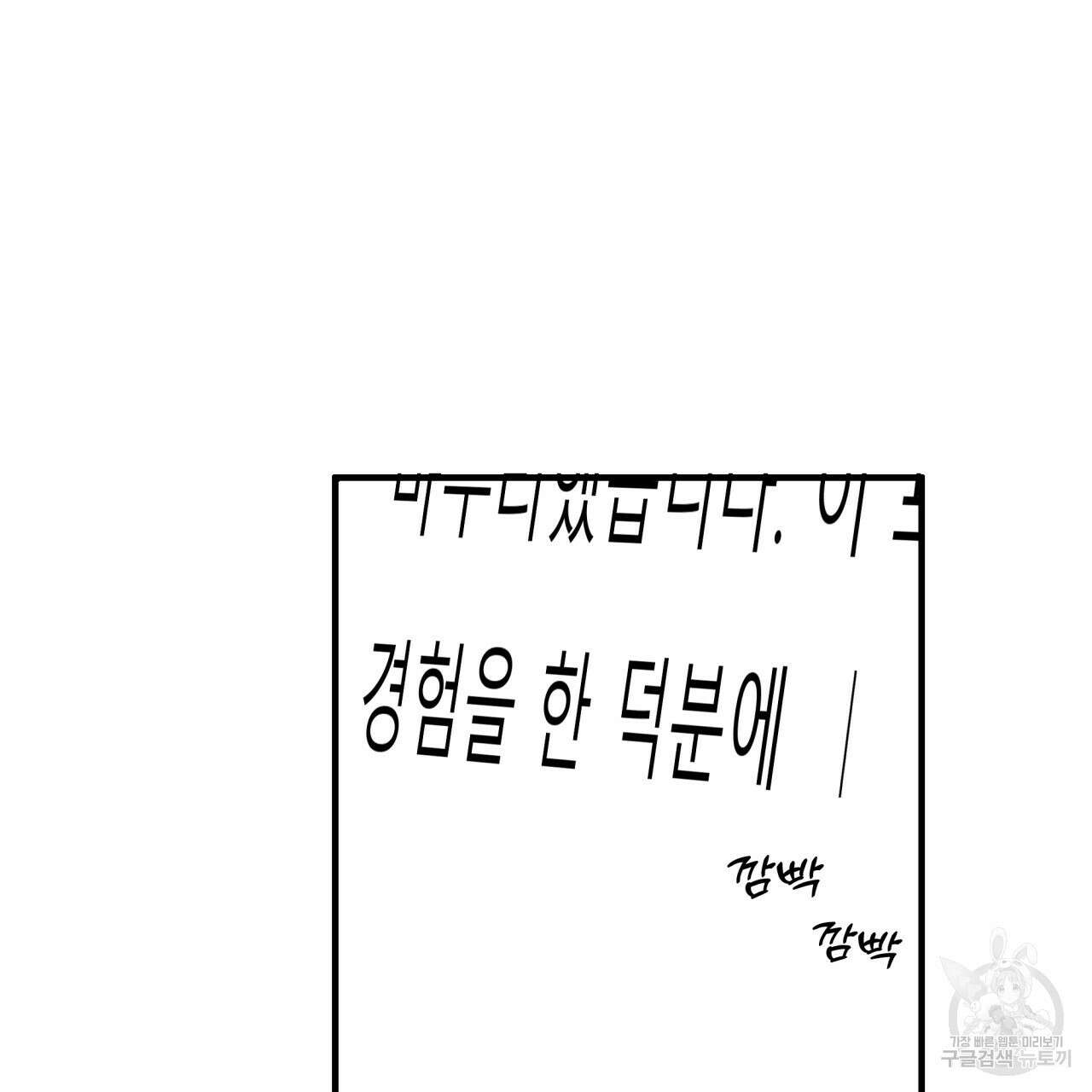 알파친구 6화 65