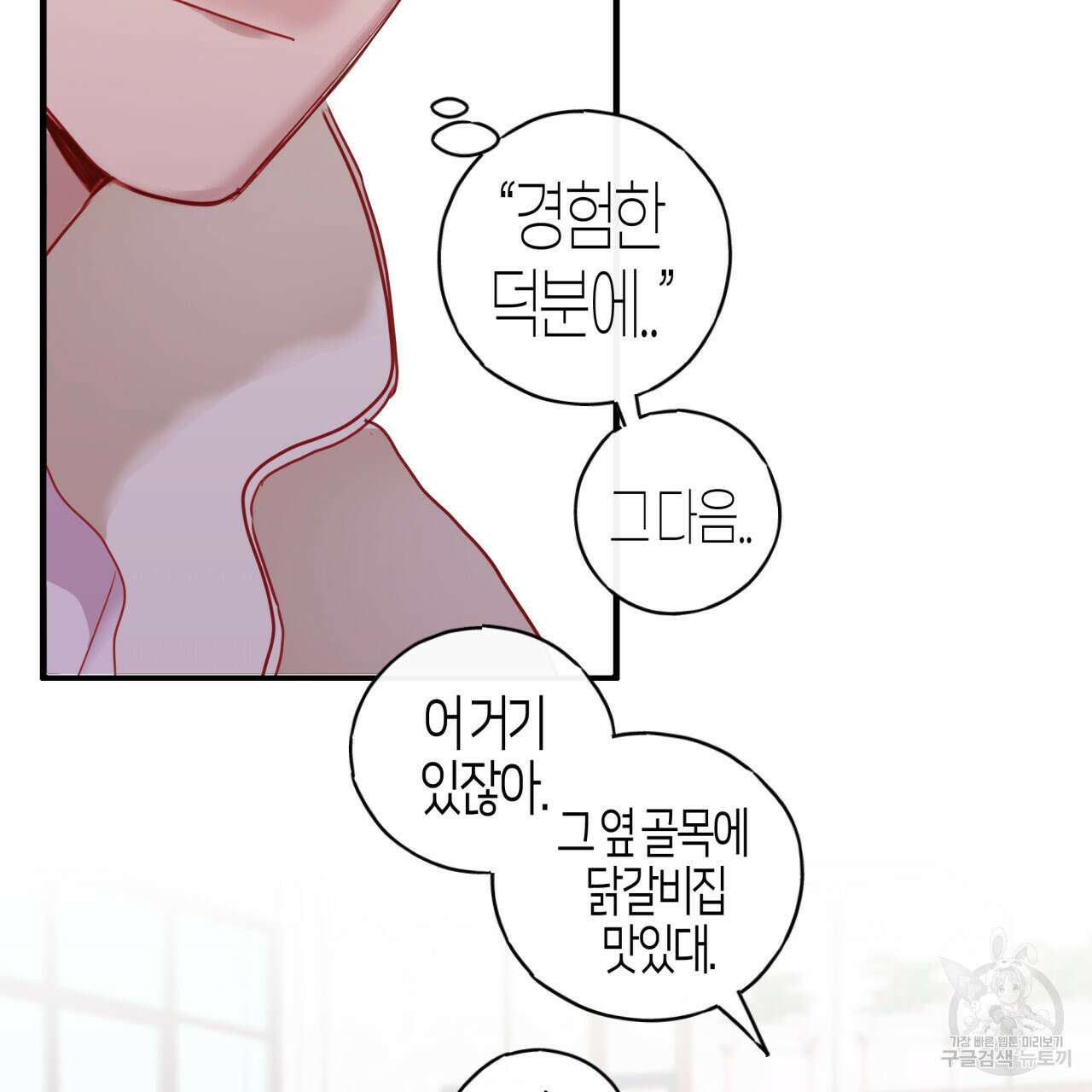 알파친구 6화 67