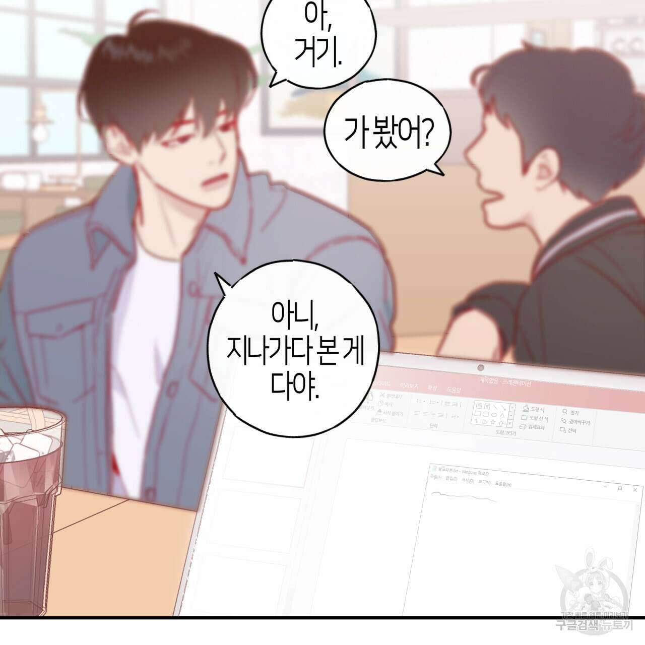 알파친구 6화 68