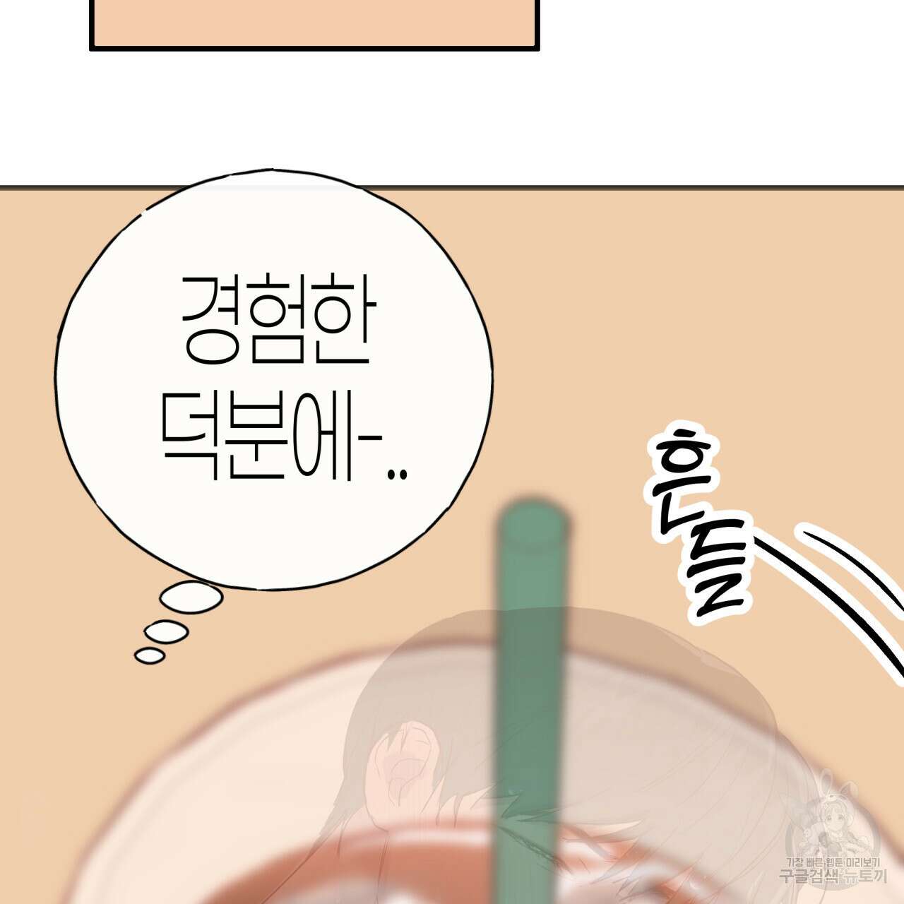 알파친구 6화 74