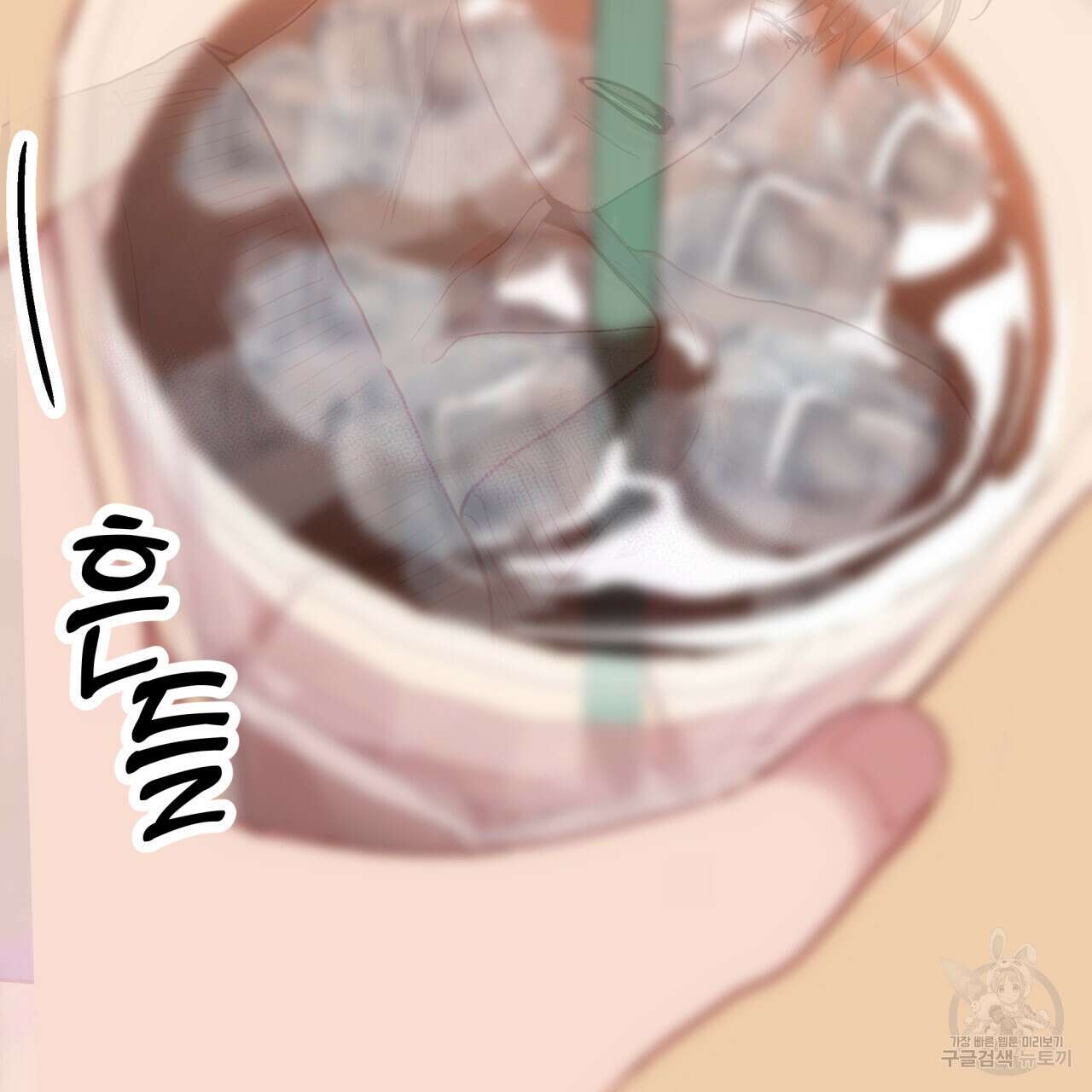 알파친구 6화 75