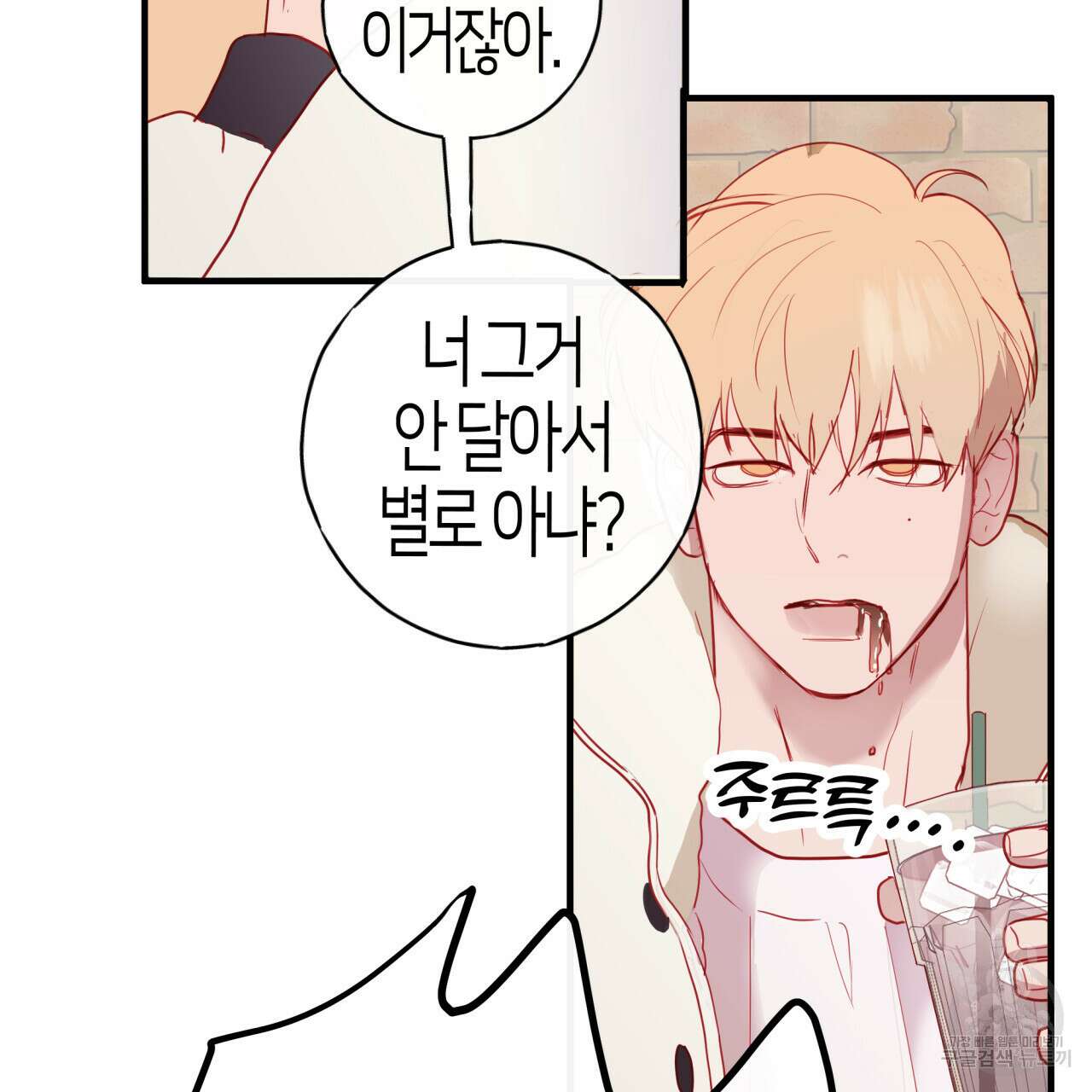 알파친구 6화 78
