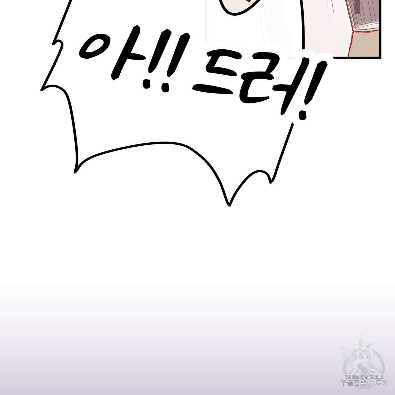 알파친구 6화 79