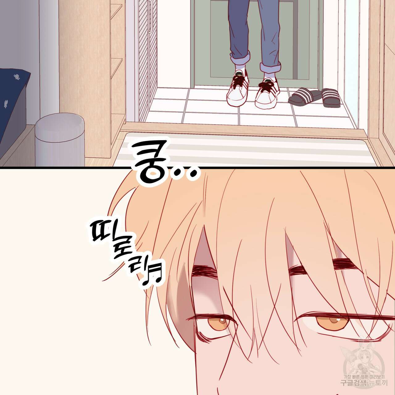 알파친구 6화 84