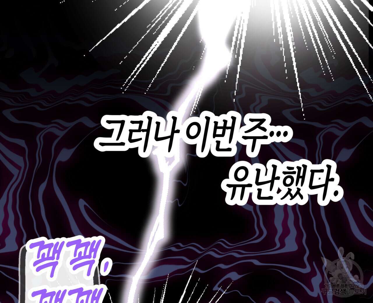 알파친구 6화 88