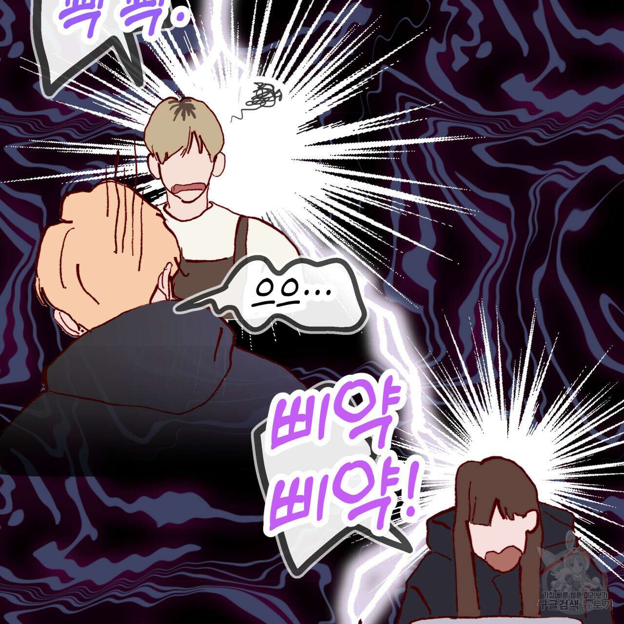 알파친구 6화 89
