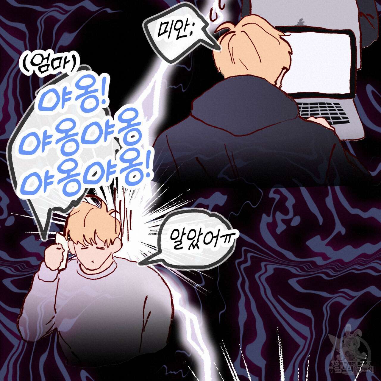 알파친구 6화 90