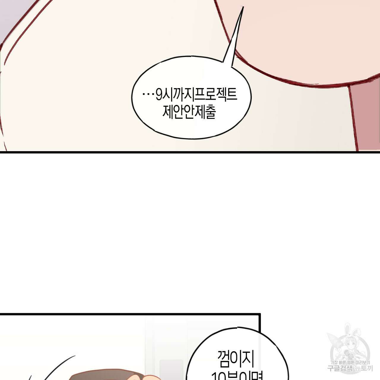 알파친구 6화 94