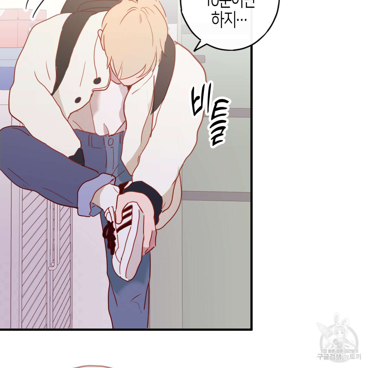 알파친구 6화 95