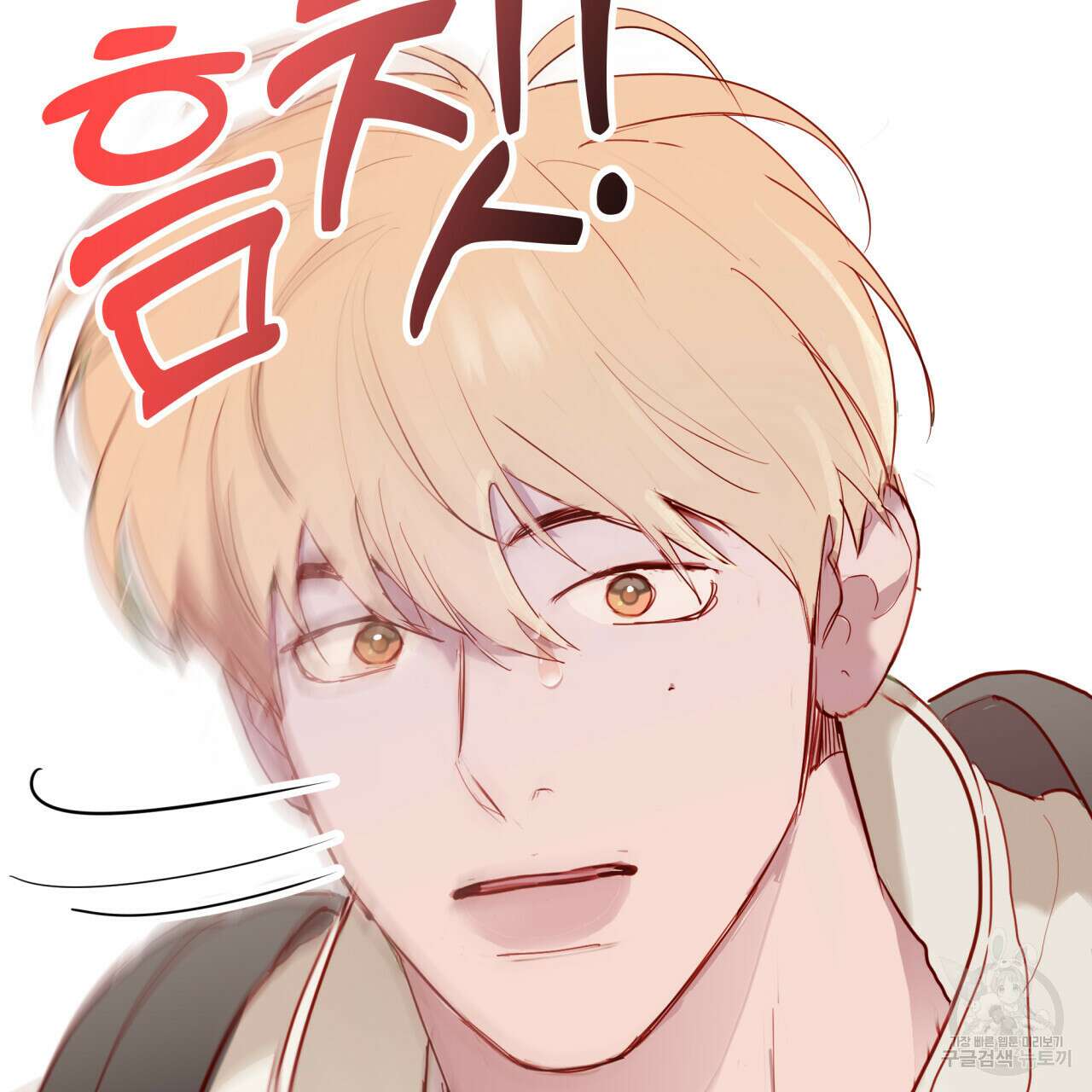 알파친구 6화 99