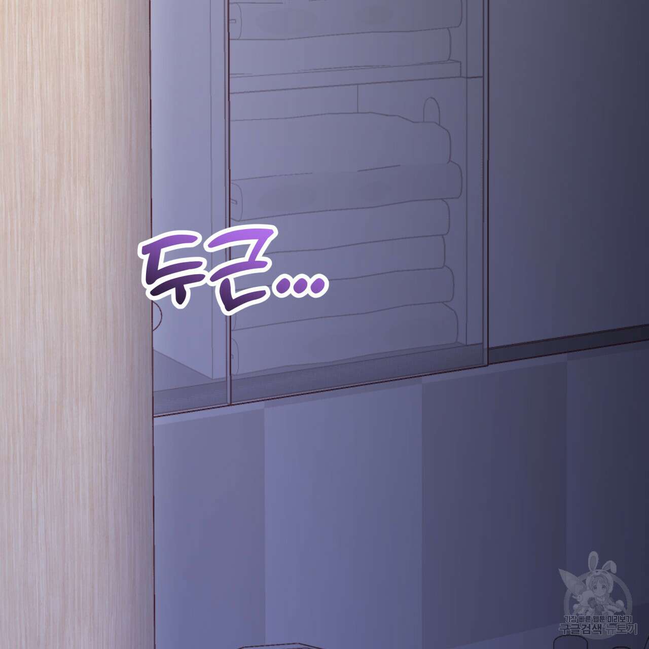 알파친구 6화 102
