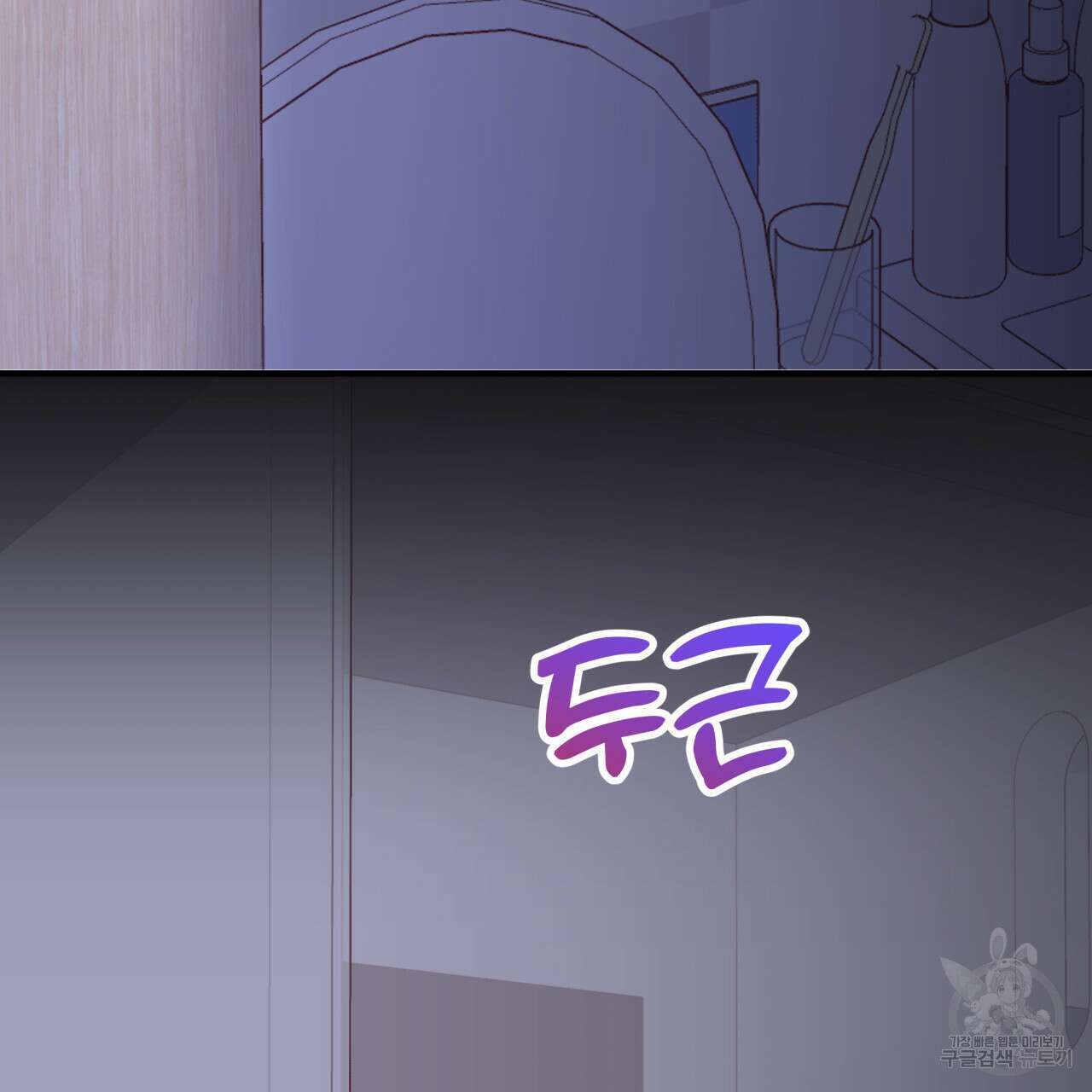 알파친구 6화 103