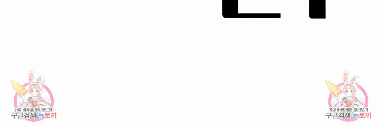 알파친구 6화 108