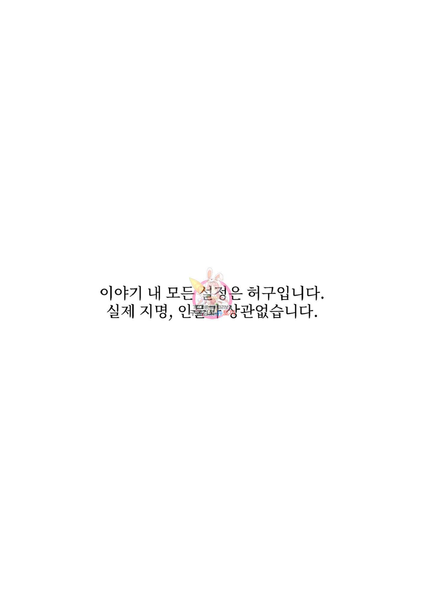 배타적 스캔들 1화 1