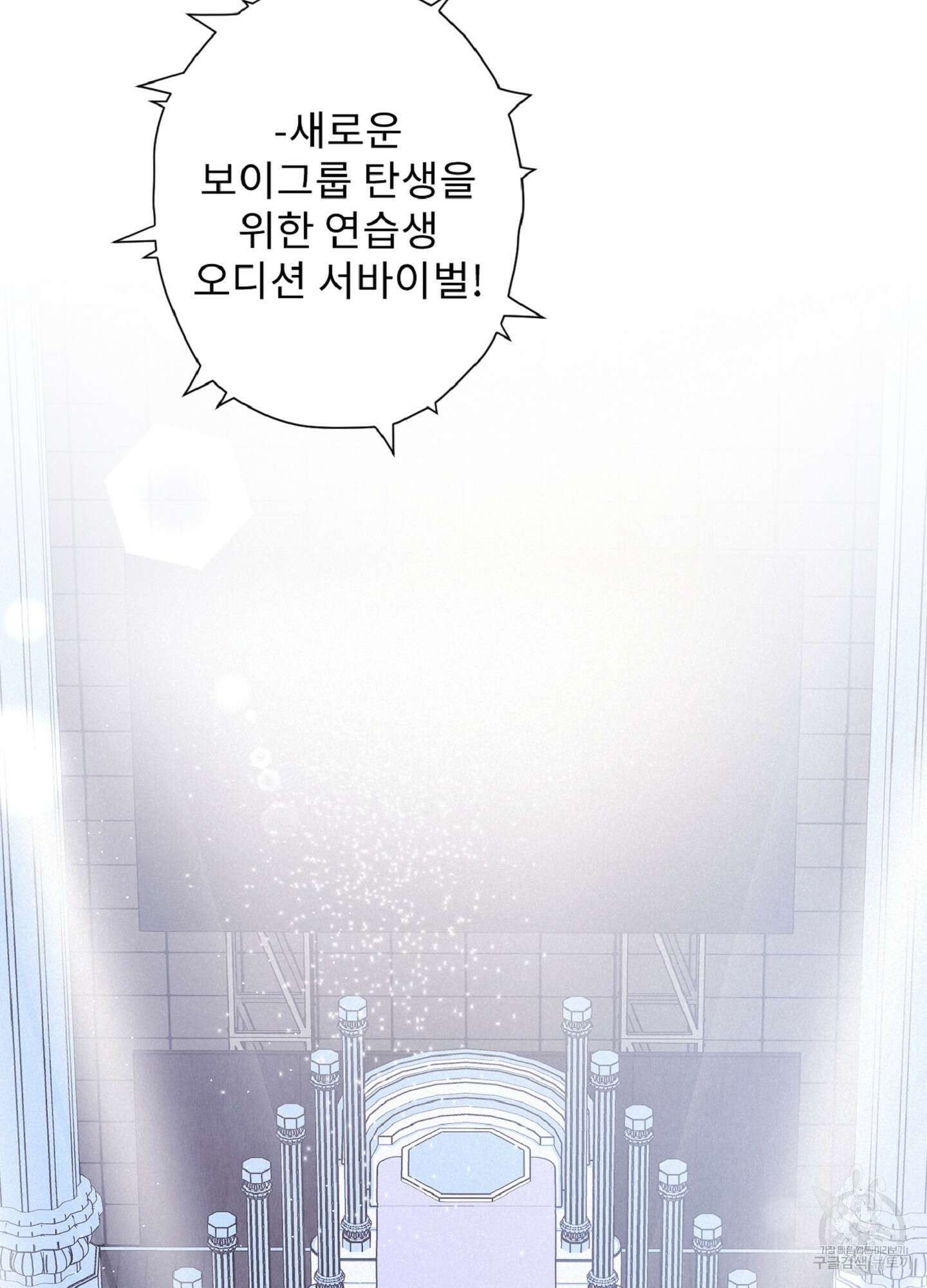 배타적 스캔들 1화 3