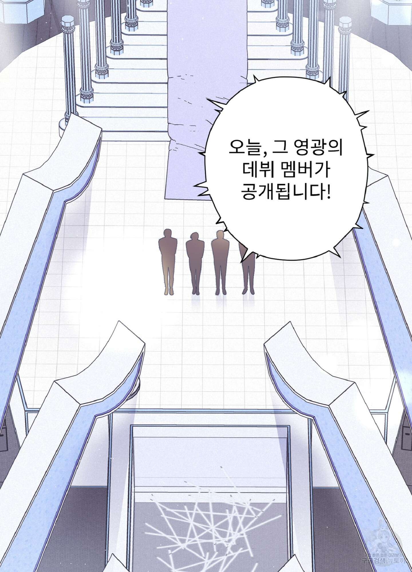 배타적 스캔들 1화 4