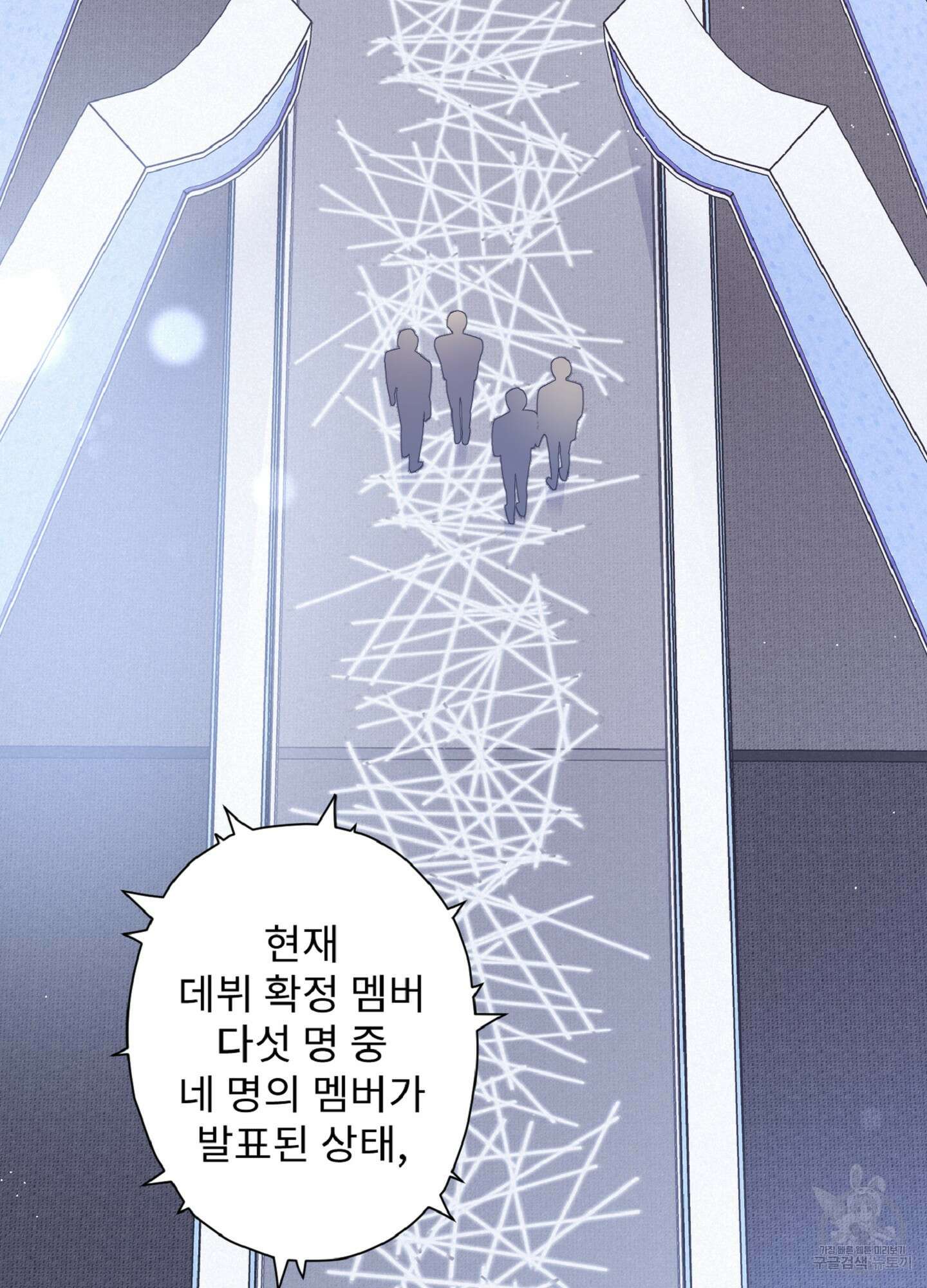 배타적 스캔들 1화 5