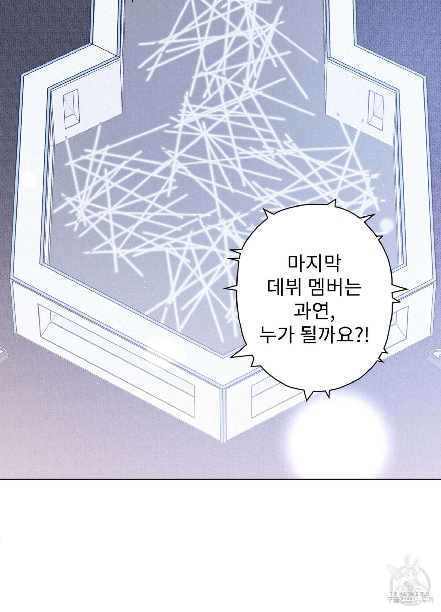 배타적 스캔들 1화 6