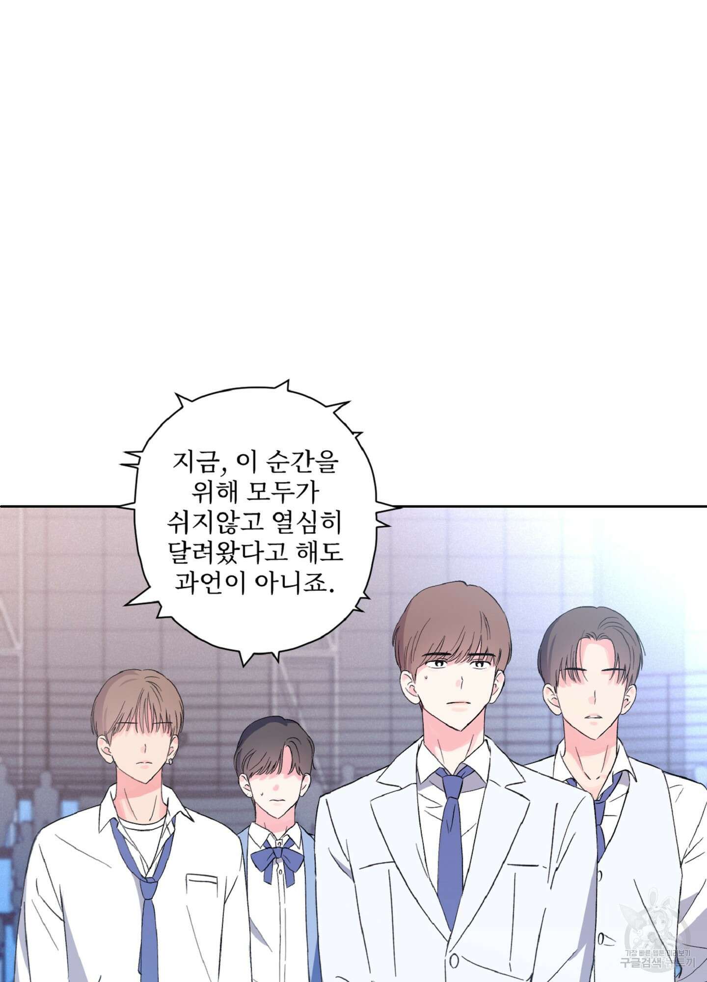 배타적 스캔들 1화 7