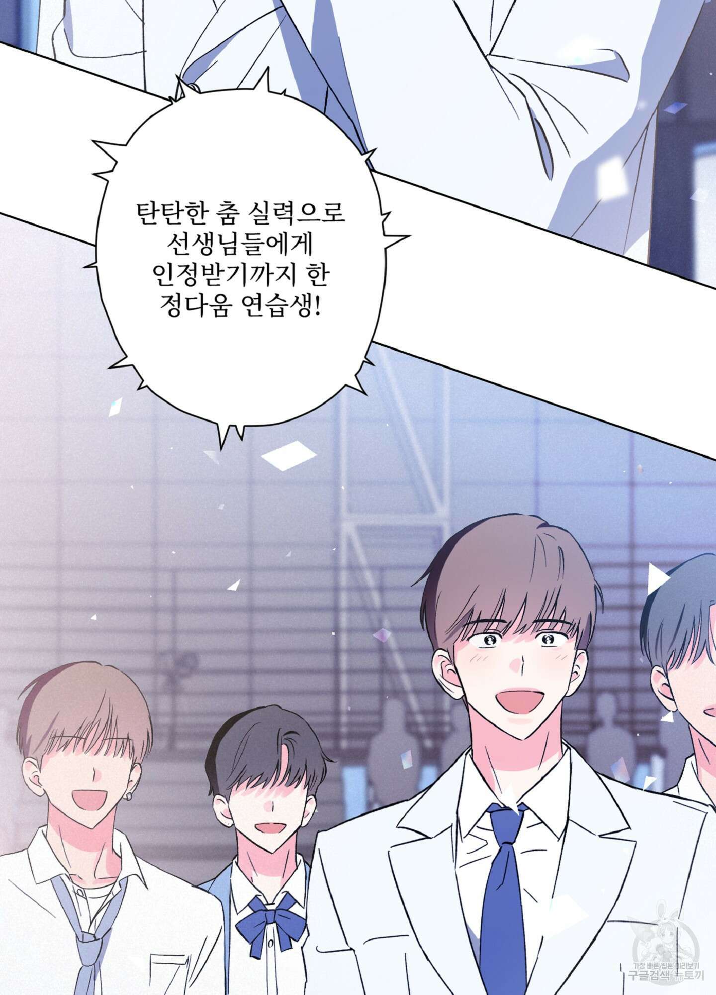 배타적 스캔들 1화 14