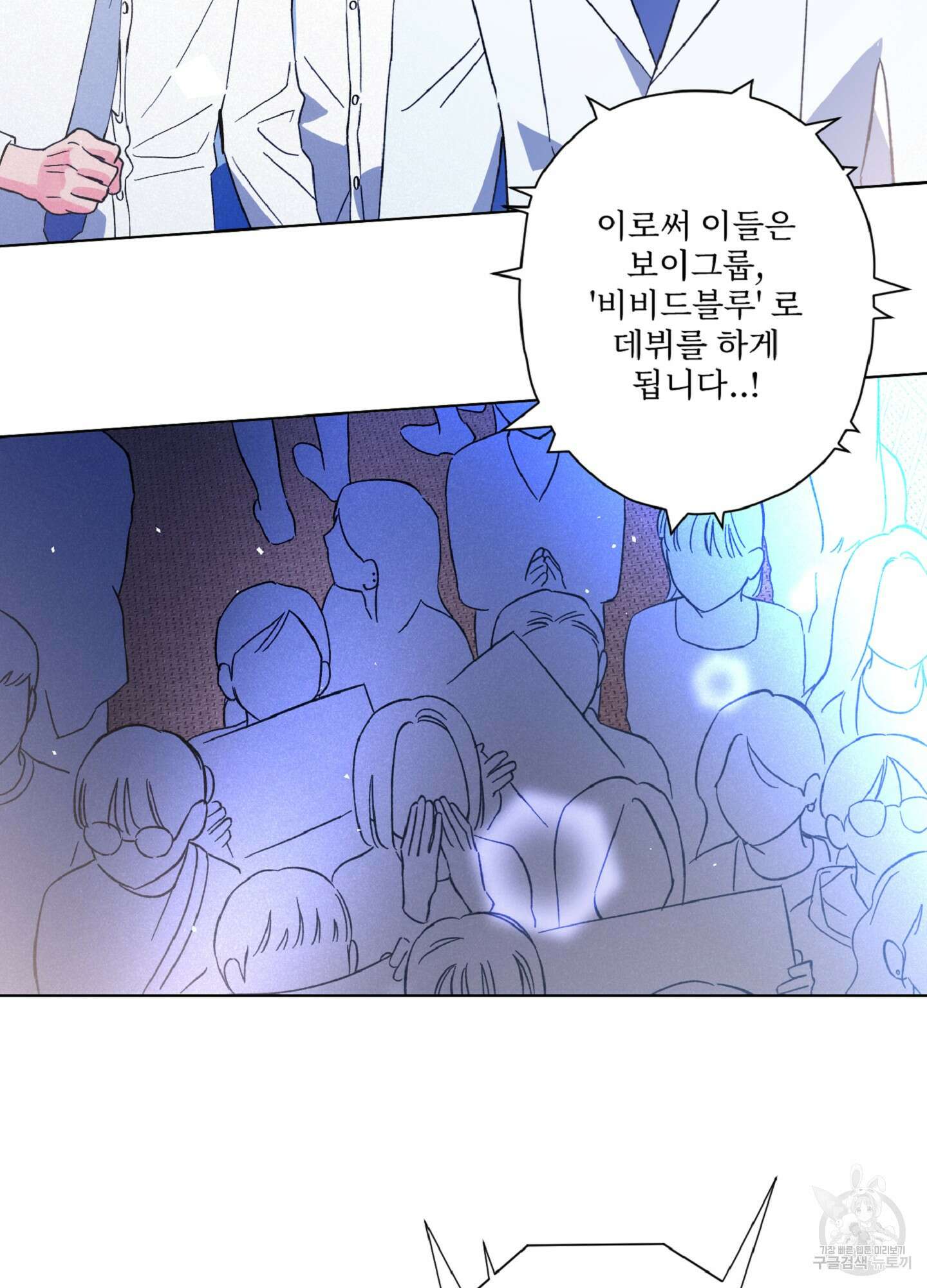 배타적 스캔들 1화 15