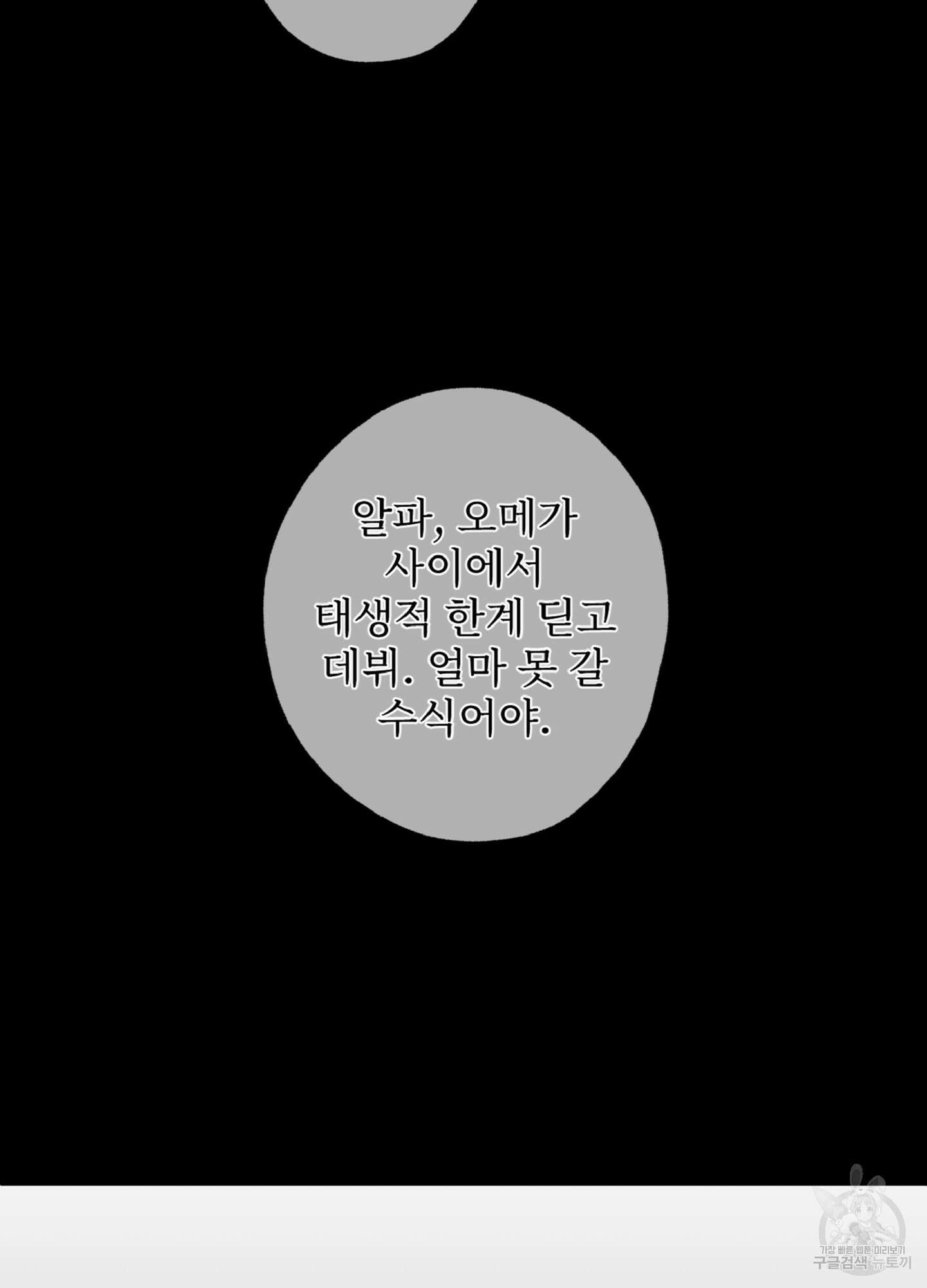 배타적 스캔들 1화 24