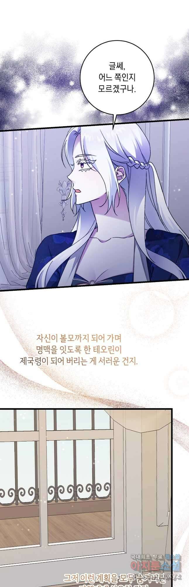레이디, 함께 가실까요 52화 7