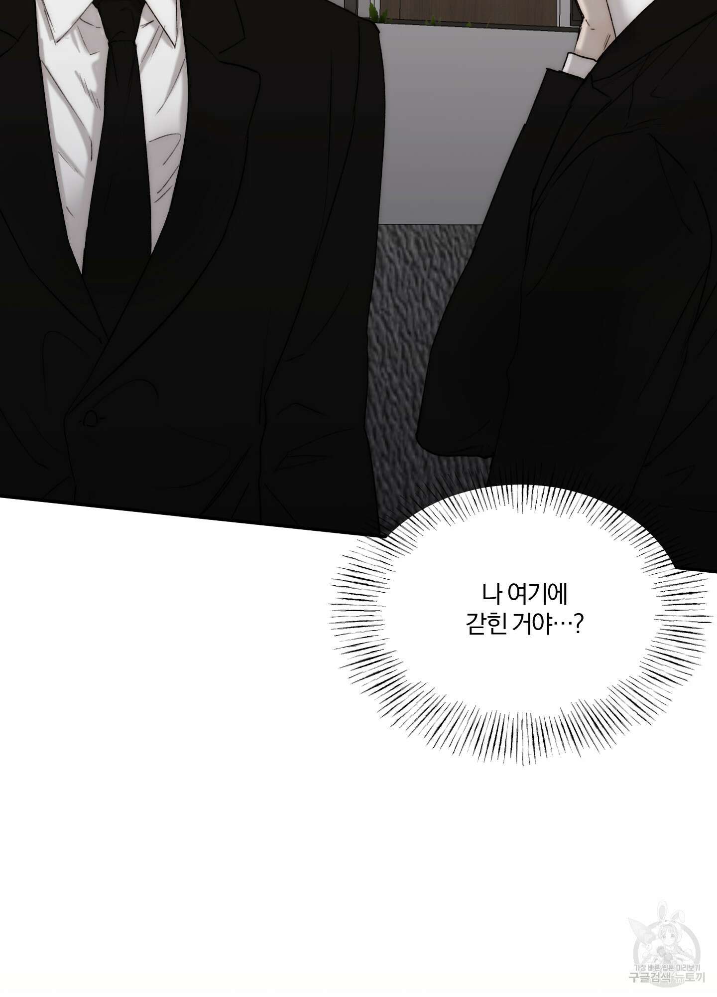 Speak of the devil(스피크 오브 더 데블) 56화 7