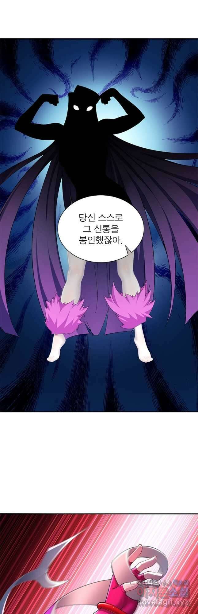 이세계에서 만렙 찍기 261화 7