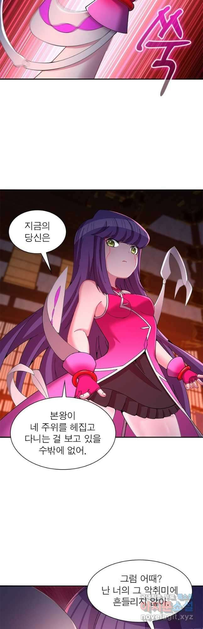 이세계에서 만렙 찍기 261화 8
