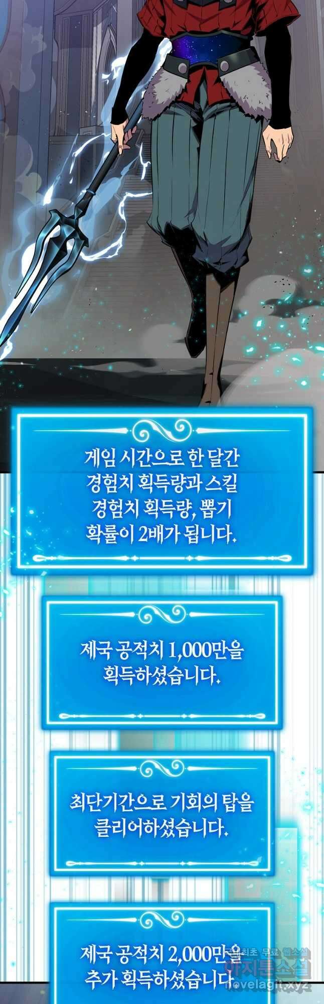 잠만 자도 랭커 97화 4