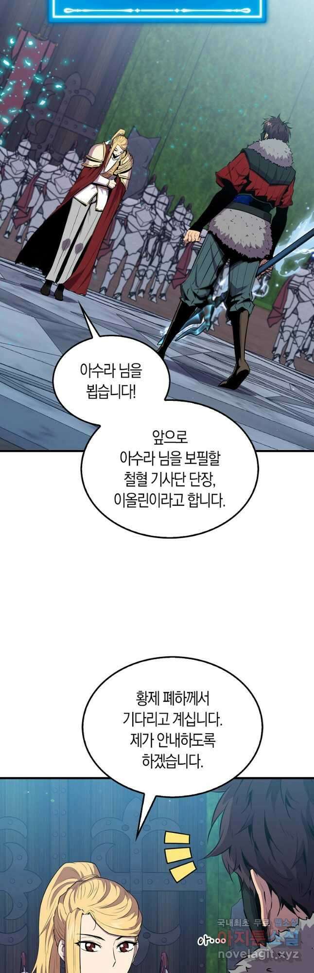 잠만 자도 랭커 97화 5