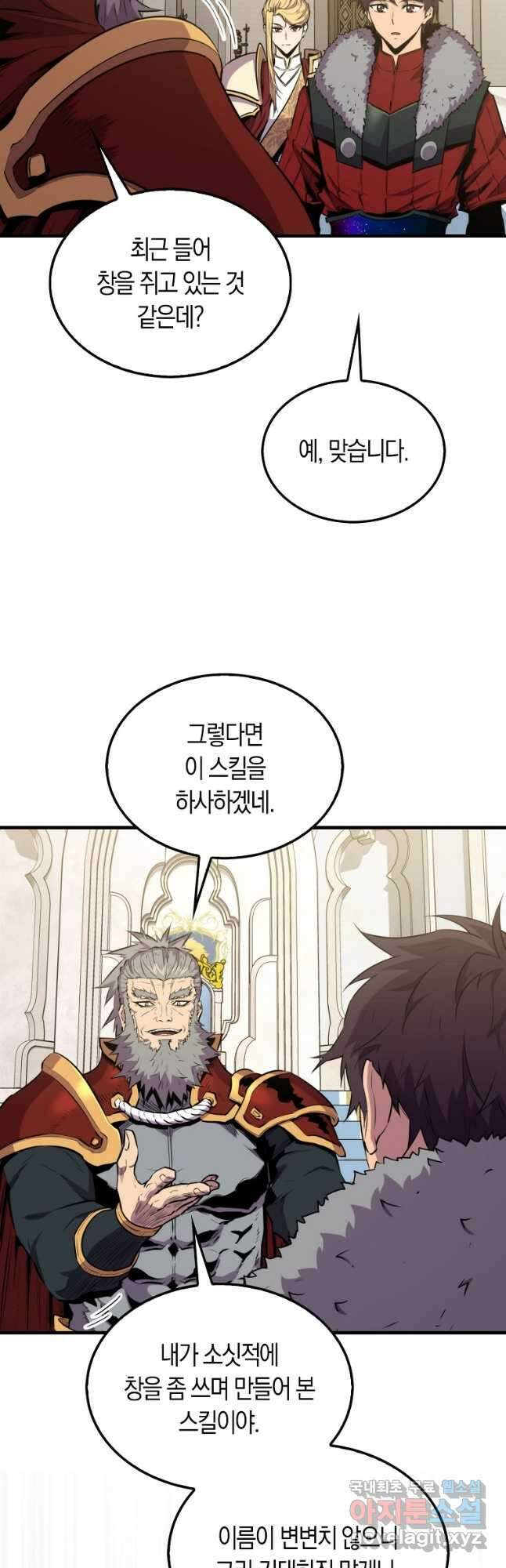 잠만 자도 랭커 97화 11