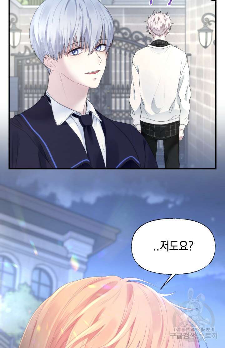 너는 나의 나는 너의 수호천사 23화 8