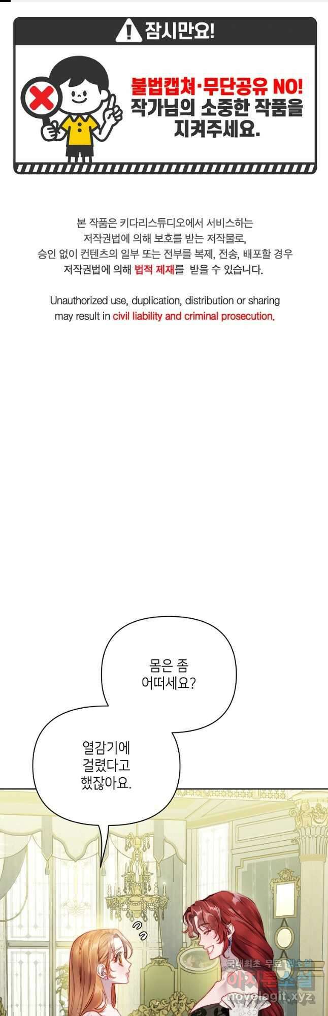 루시아 123화 1