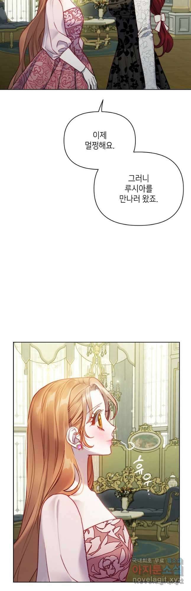 루시아 123화 2