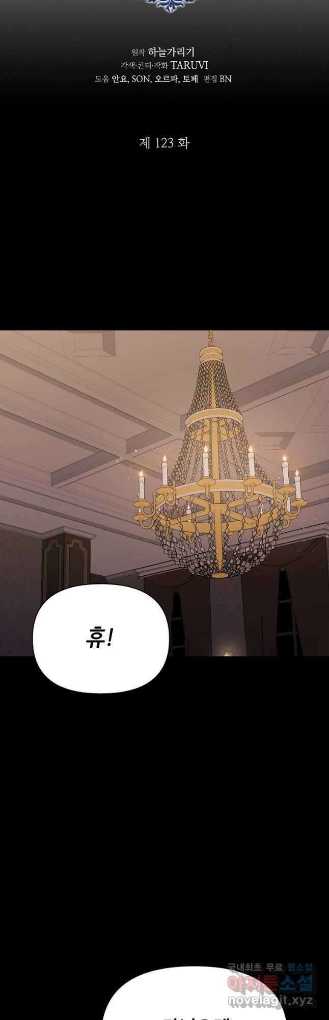 루시아 123화 4