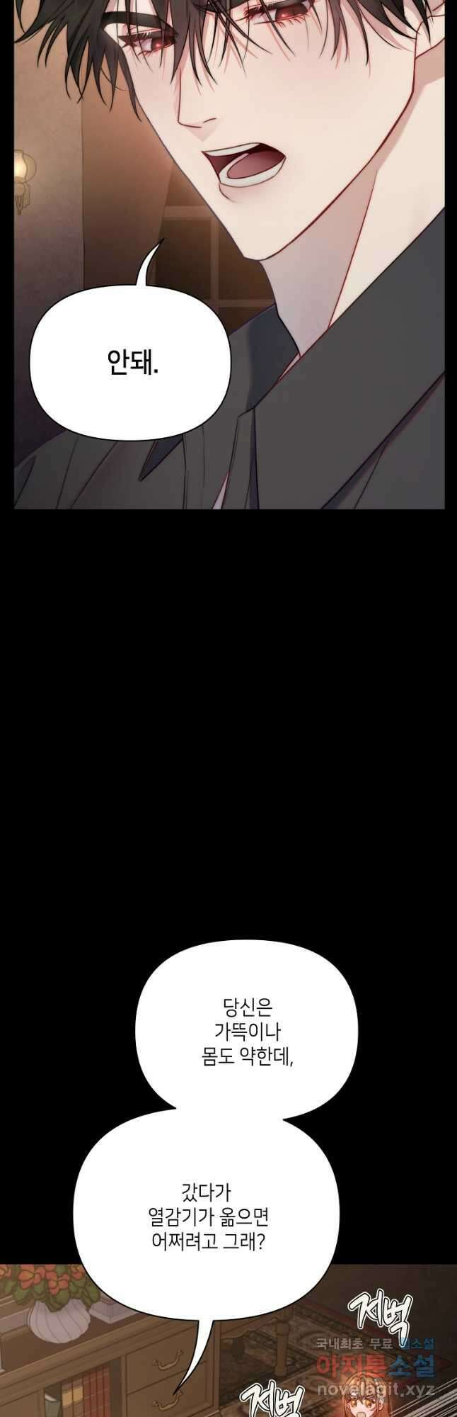 루시아 123화 6