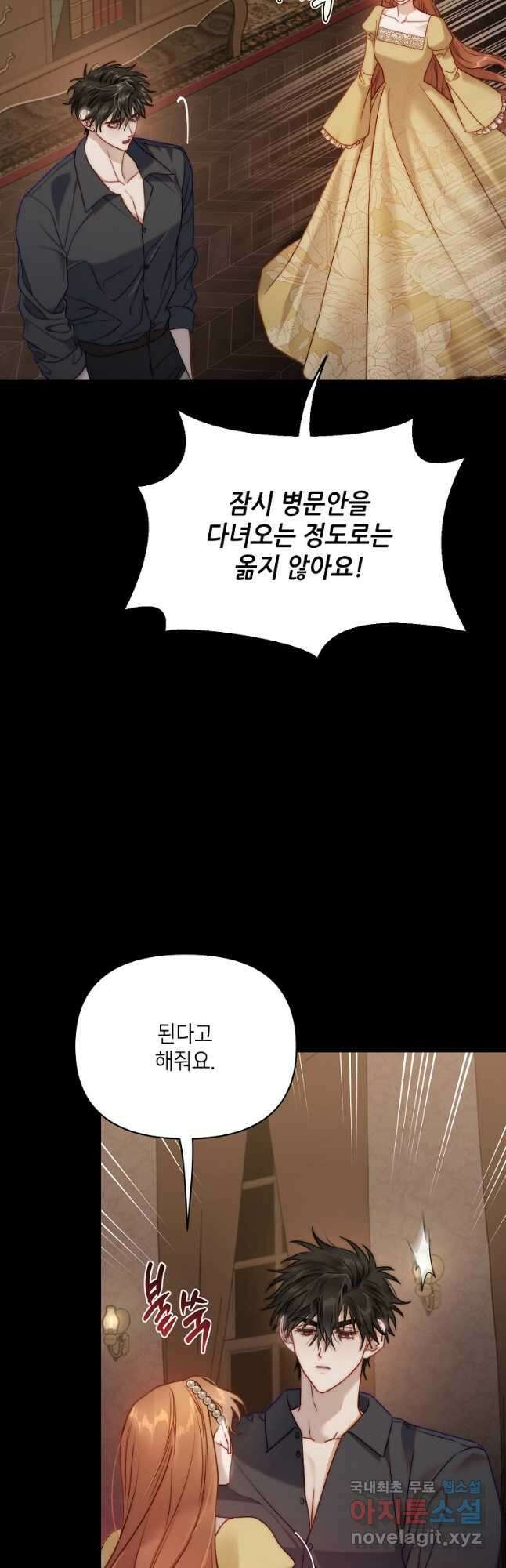루시아 123화 7