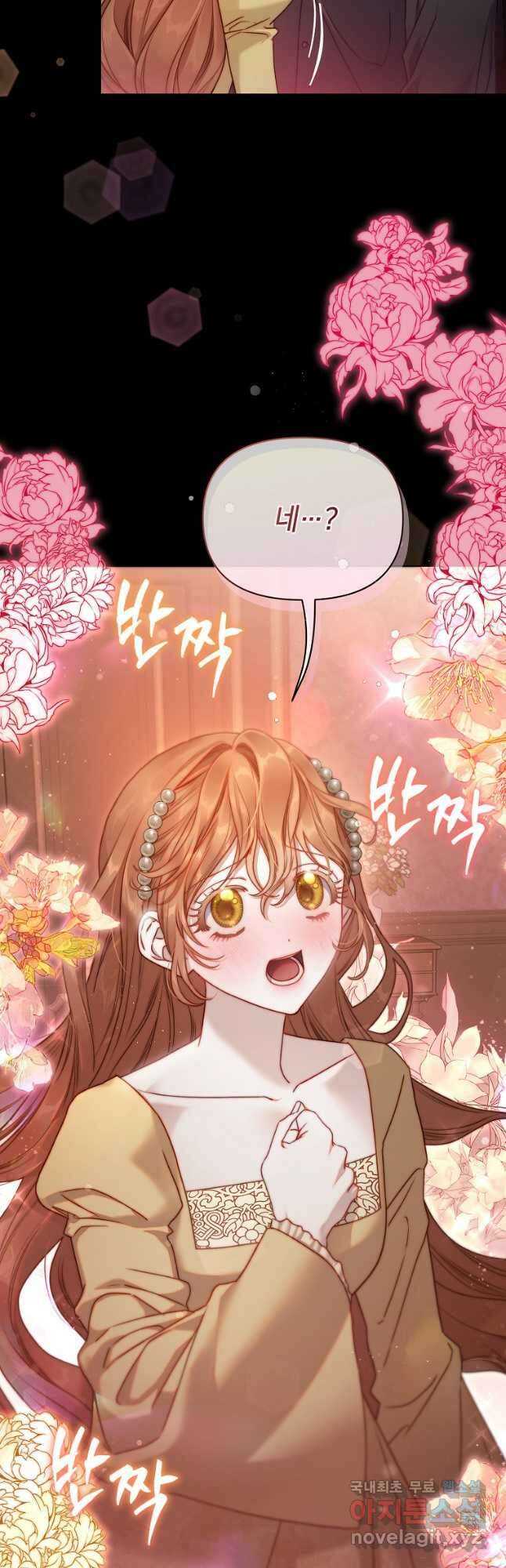 루시아 123화 8
